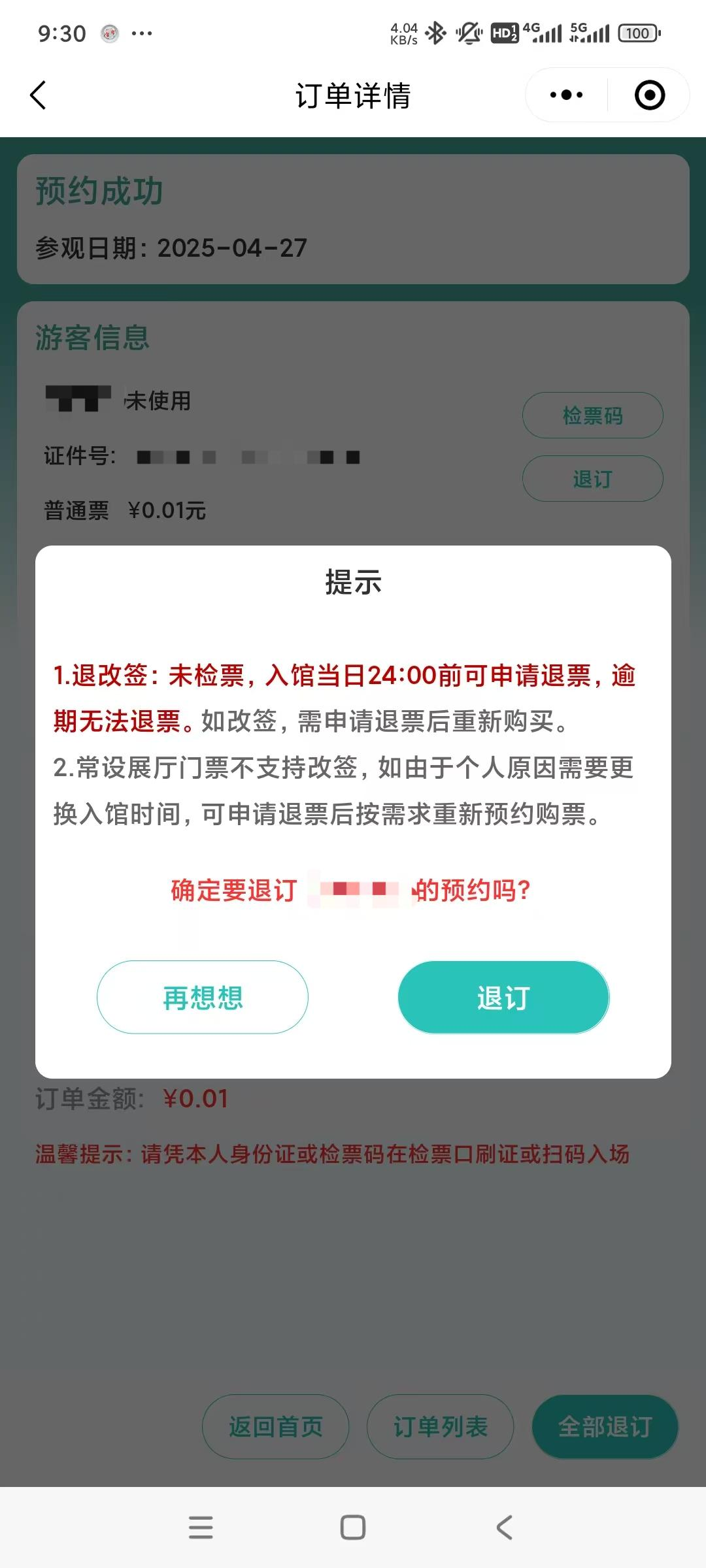 图片 6.png